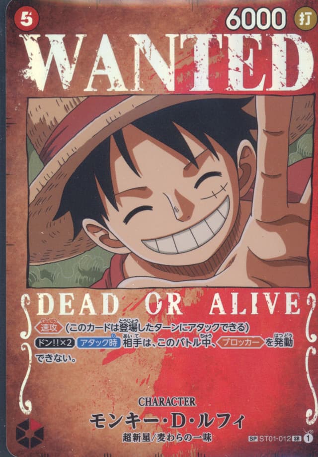Monkey.D.Luffy WANTED POSTER SP