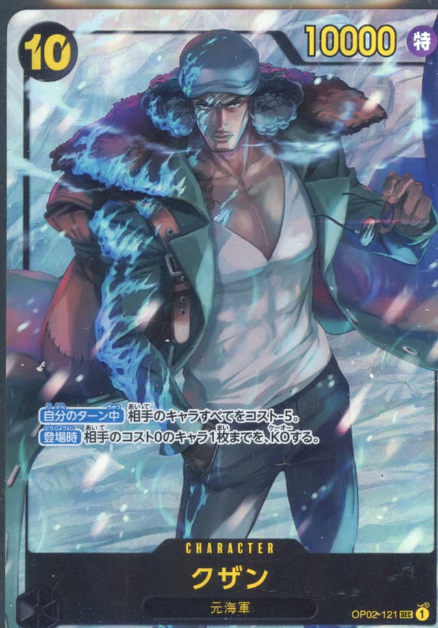 Kuzan ALT ART SEC