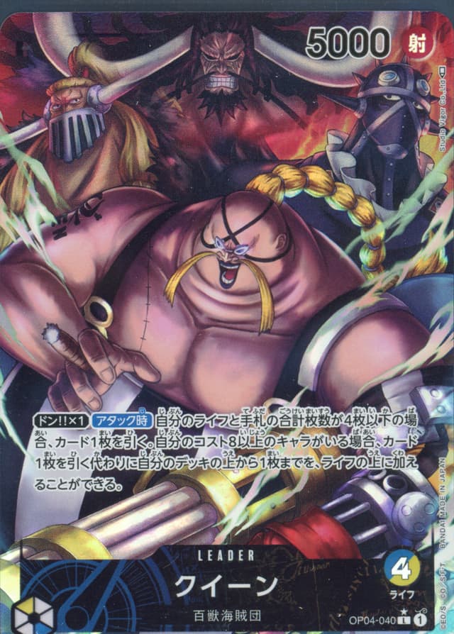 Queen ALT ART L