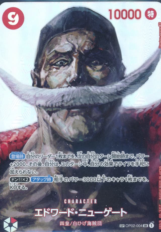 Edward.Newgate ALT ART SP