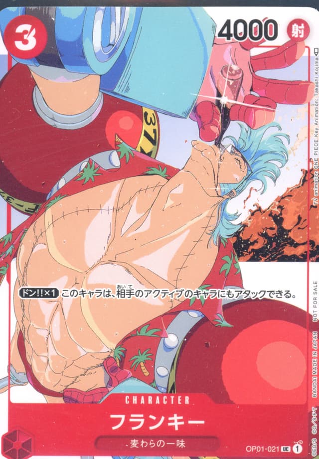 Franky P/(Gift Collection 2023)