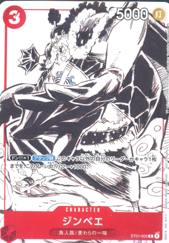 Jinbe P/(Gift Collection 2023)