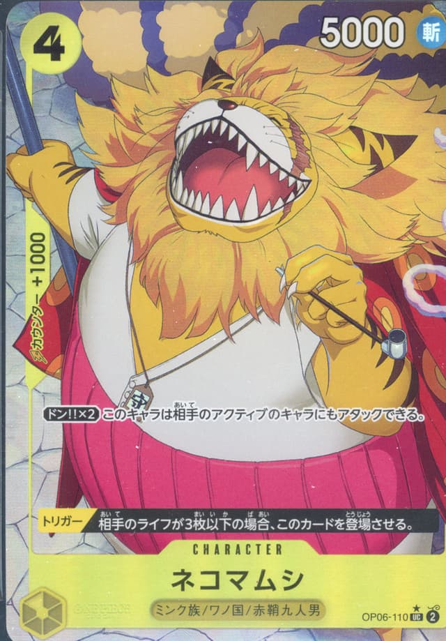 Nekomamushi FULL ART FOIL UC