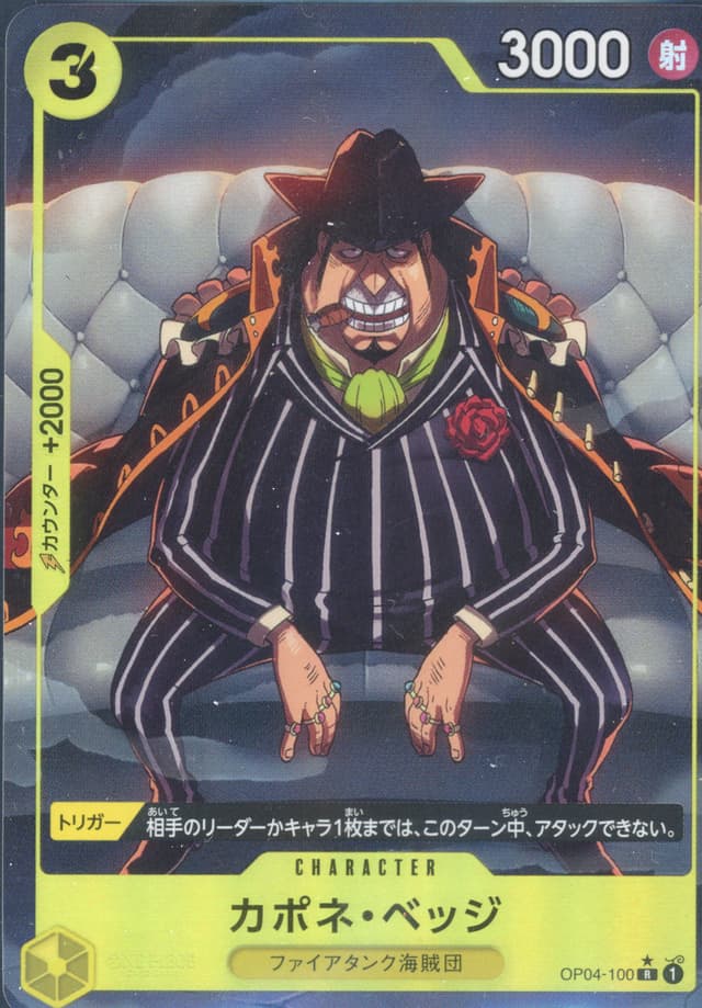 Capone"Gang"Bege ALT ART FOIL R