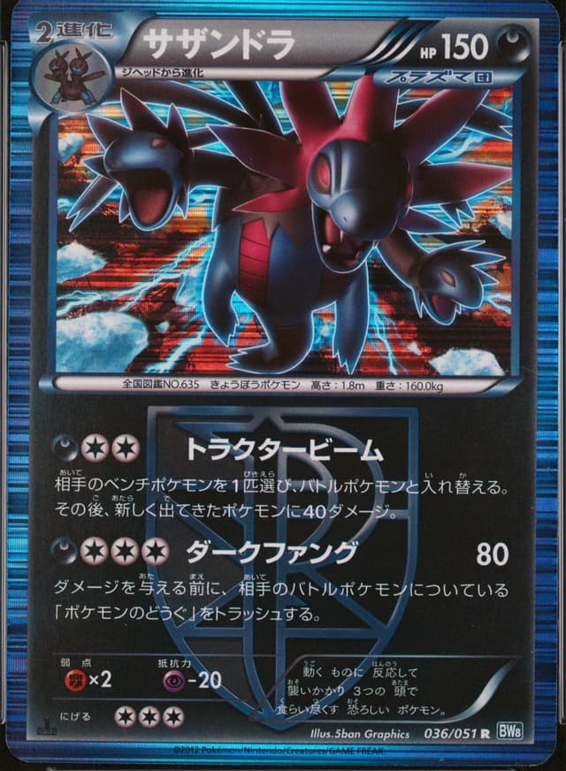 Hydreigon-Holo