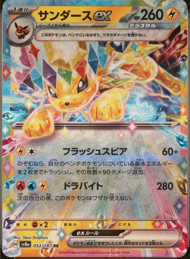 Jolteon Ex