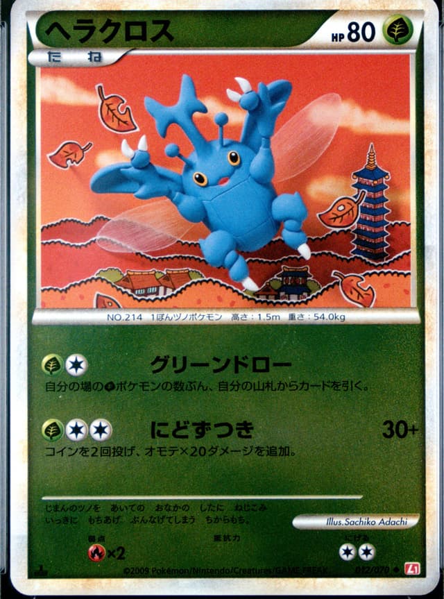 Heracross-Reverse Foil