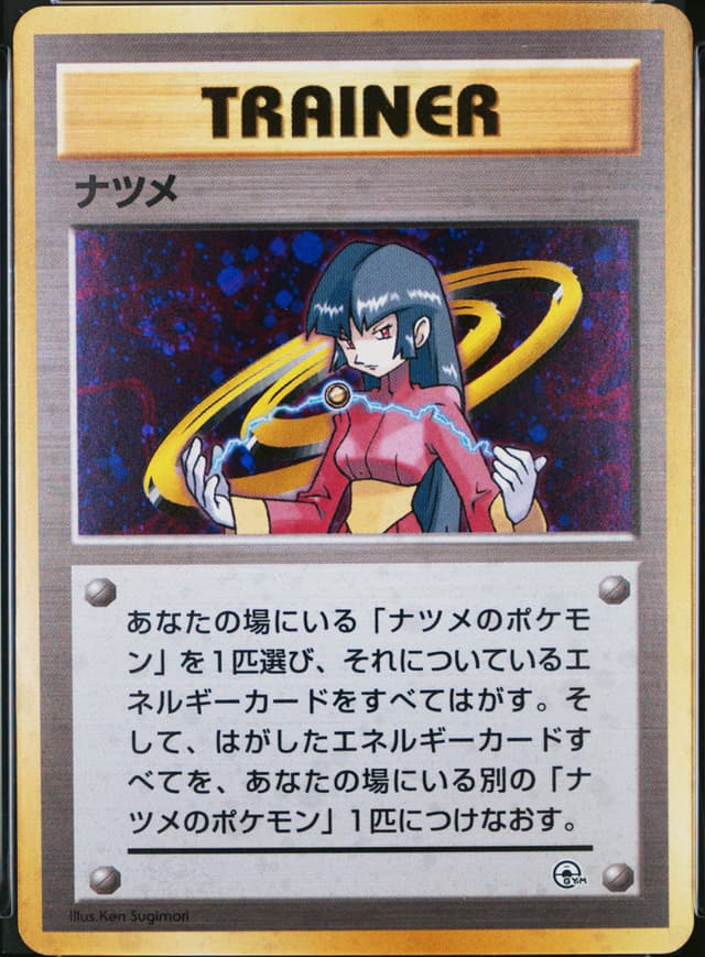 Sabrina-Holo