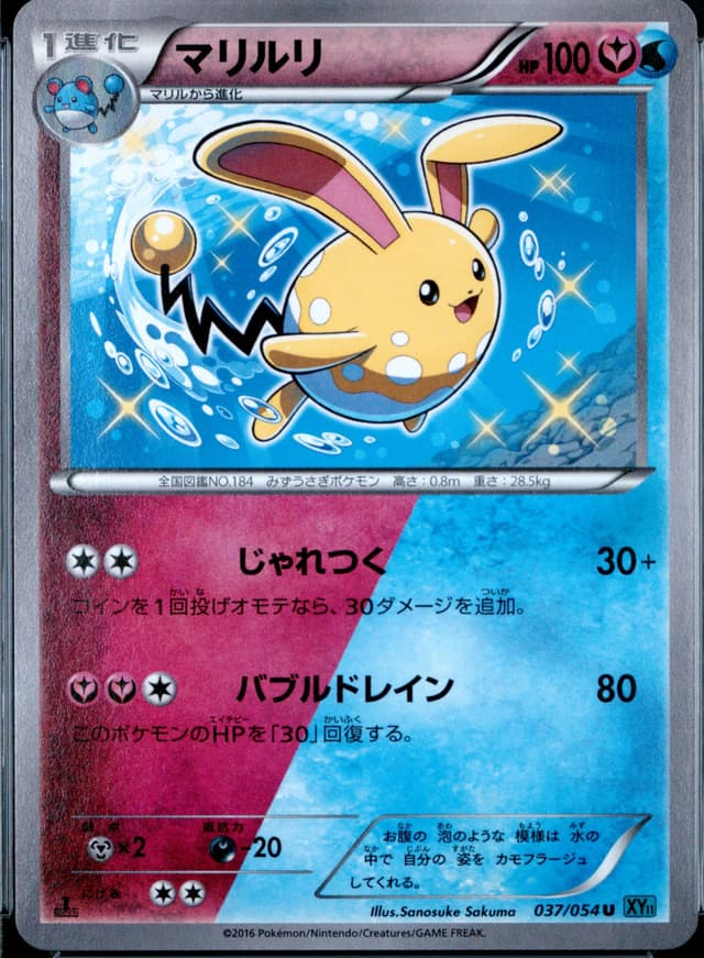 Azumarill