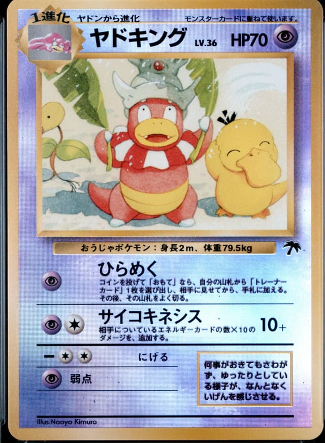 Slowking-Holo