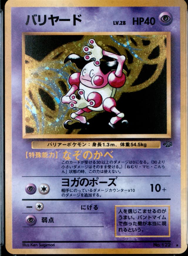 Mr. Mime-Holo