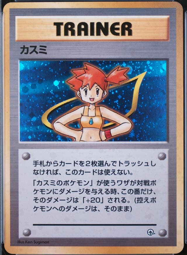 Misty-Holo