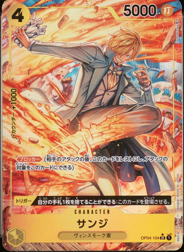 Sanji