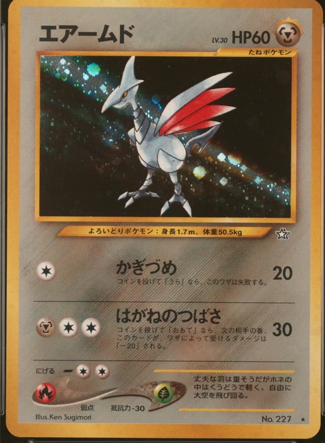 Skarmory-Holo