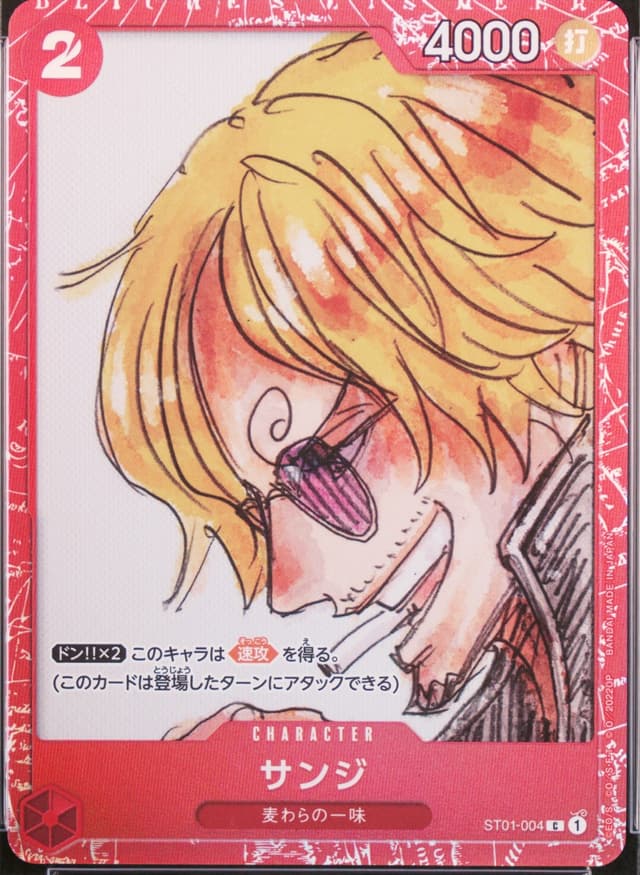 Sanji
