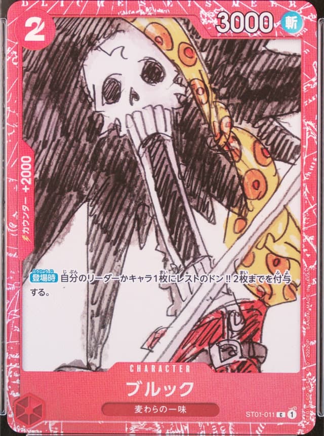 Brook