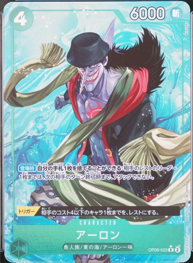 Arlong