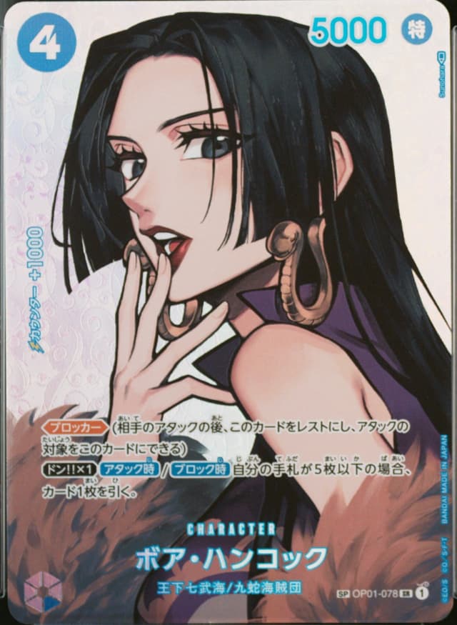 Boa Hancock