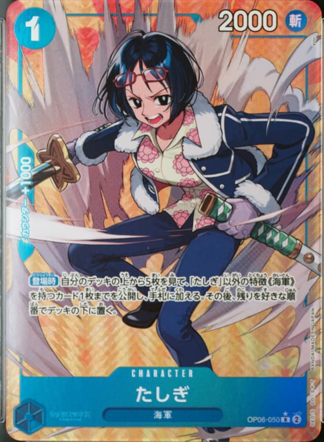 Tashigi