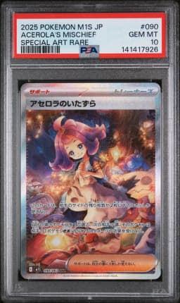 Acerola's Mischief