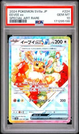 Eevee ex