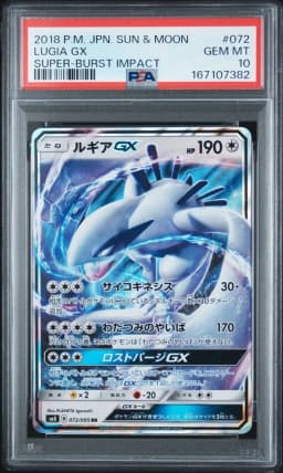 Lugia-GX