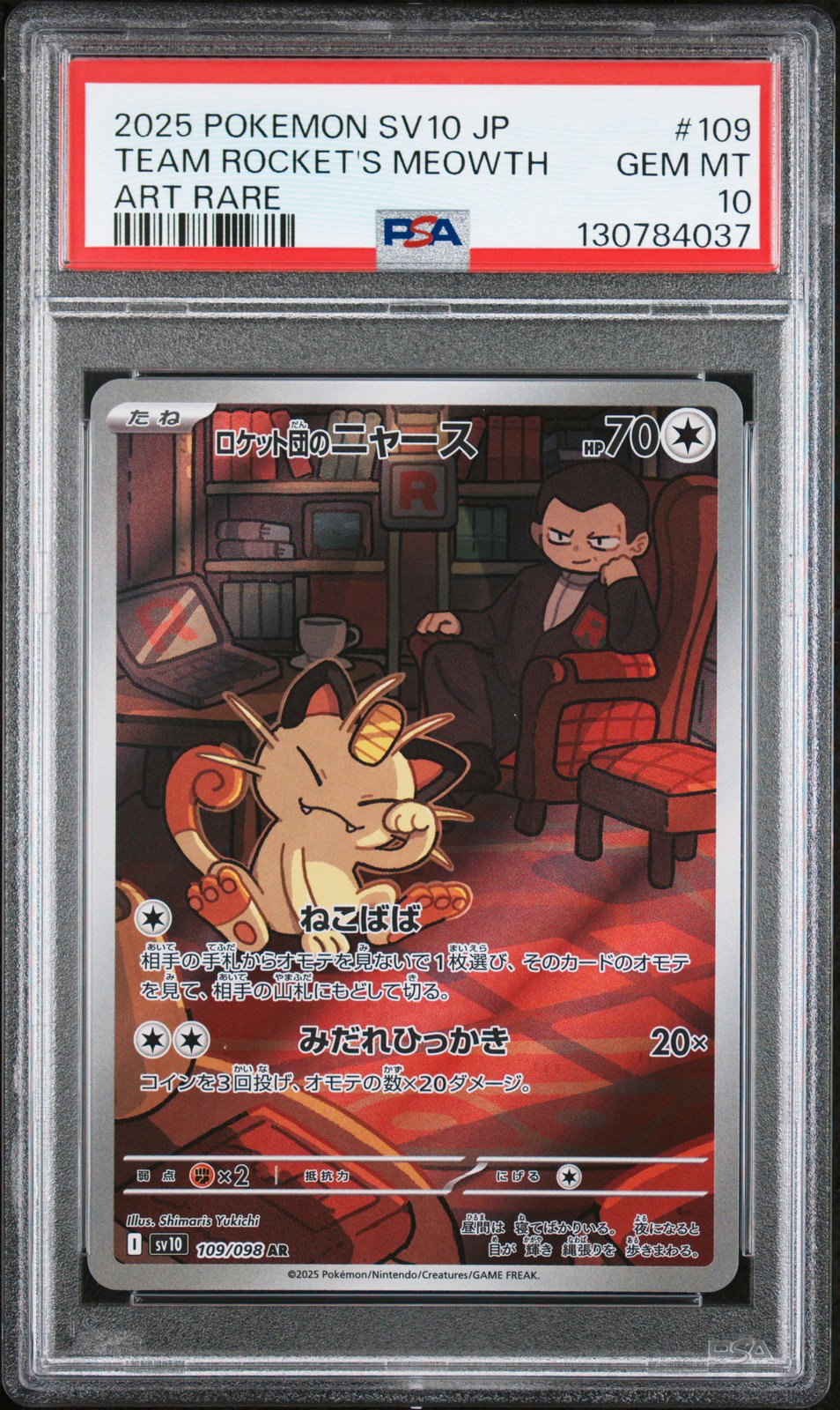 Team Rocket's Meowth