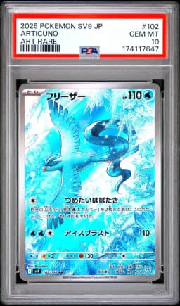 Articuno