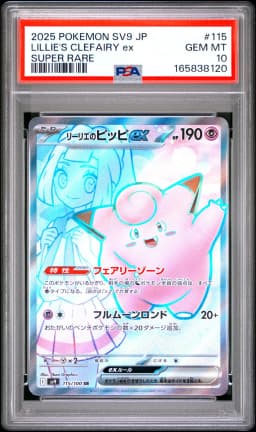 Lillie's Clefairy ex