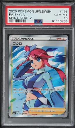 Skyla
