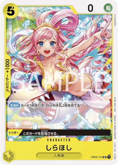Shirahoshi