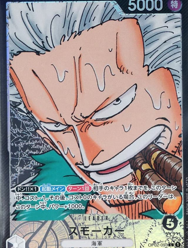 Smoker ALT ART L