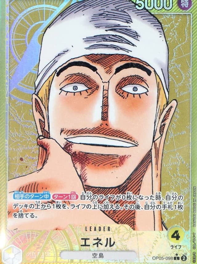 Enel ALT ART L