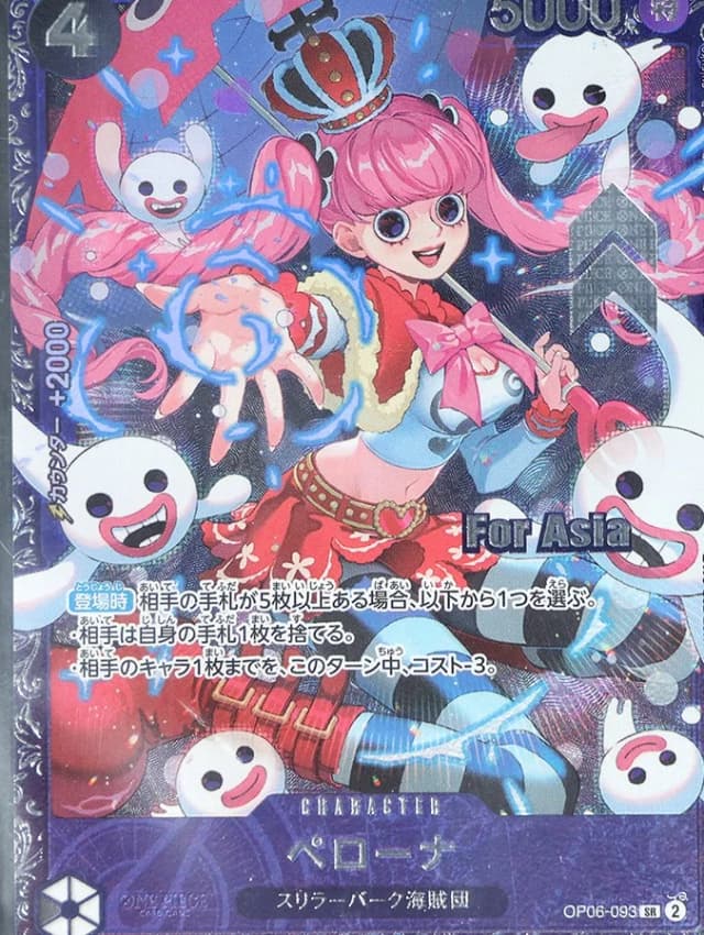 Perona