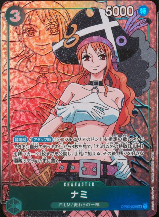 Nami