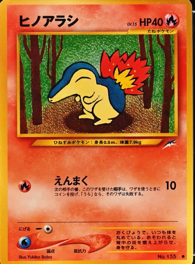 Cyndaquil