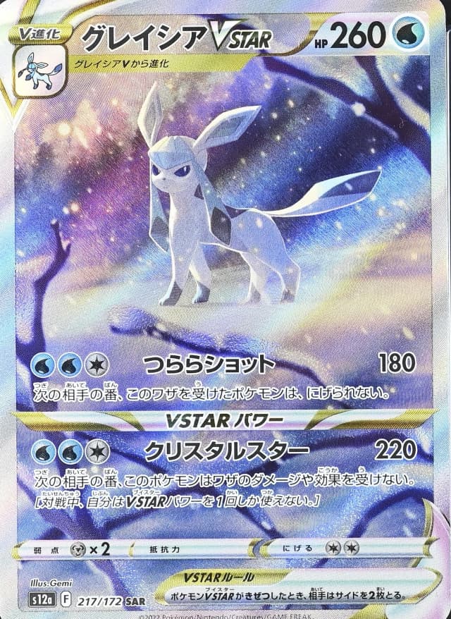 Glaceon Vstar