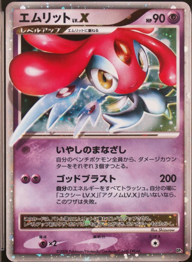 Mesprit Lv.X-Holo