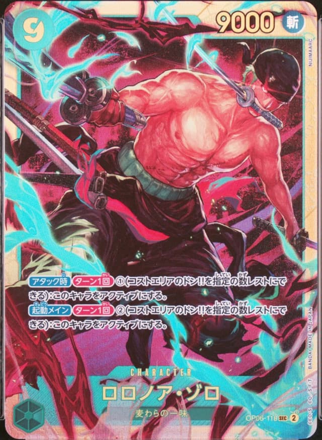 Roronoa Zoro