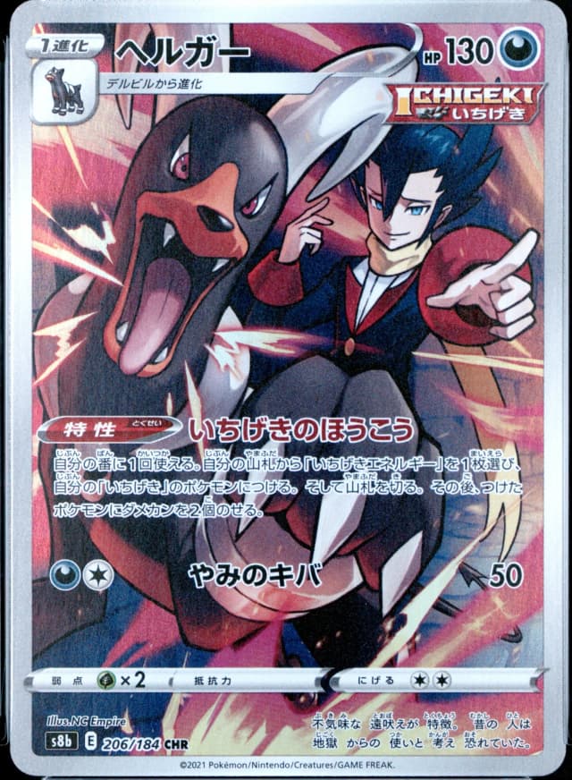 Houndoom