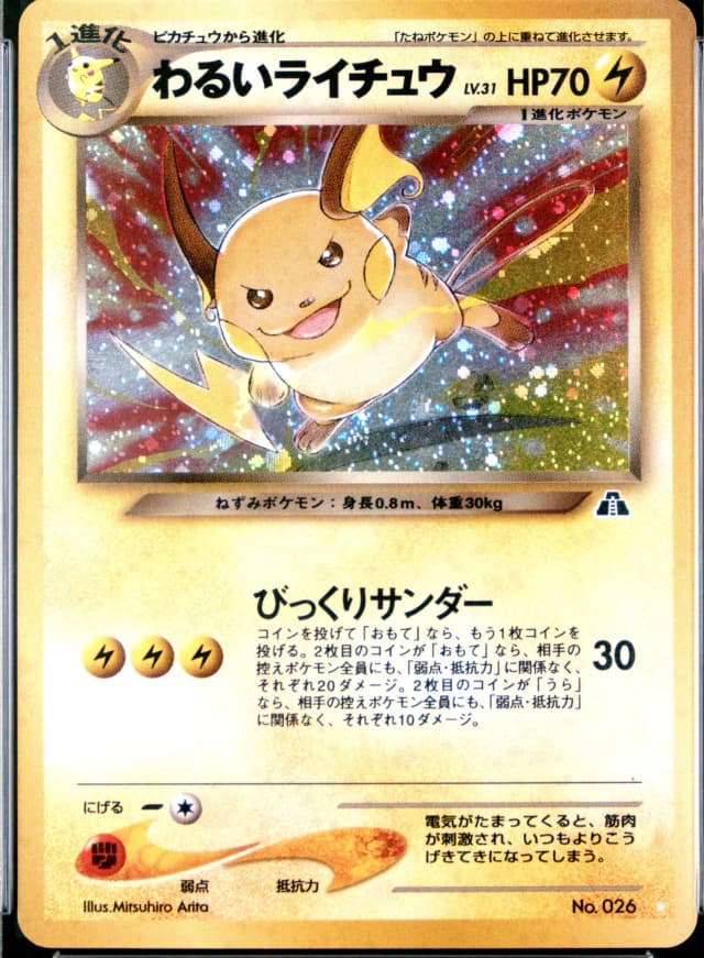 Dark Raichu-Holo