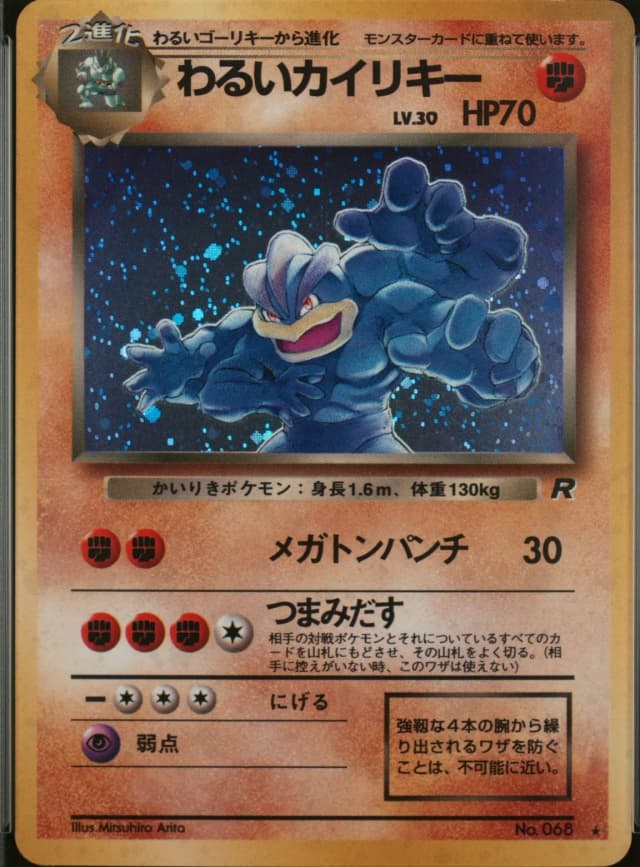 Dark Machamp-Holo