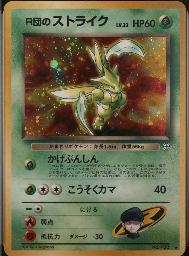Rocket's Scyther