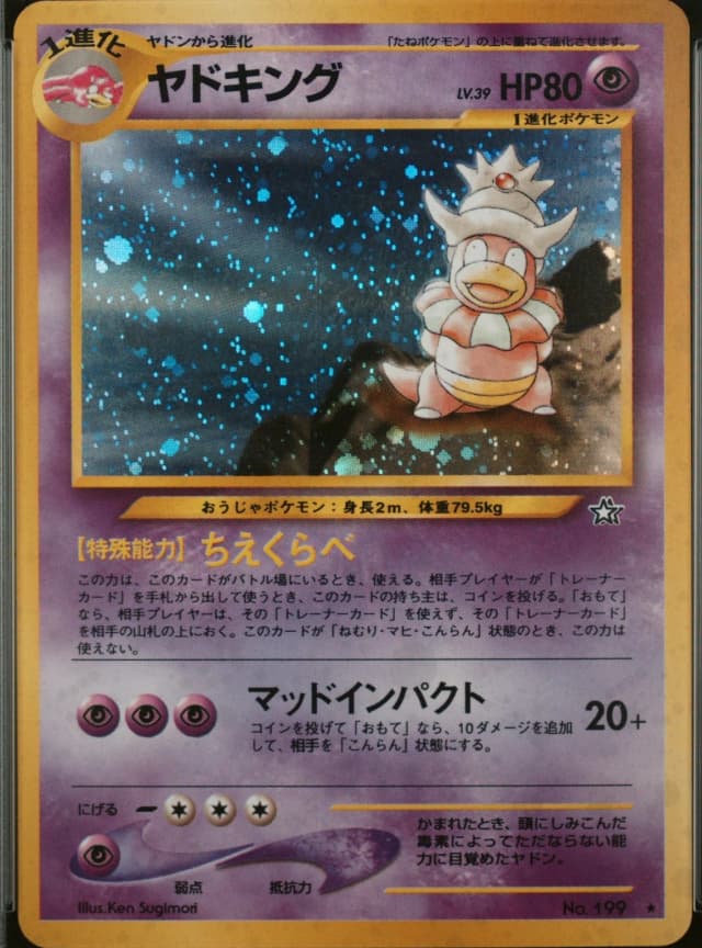Slowking-Holo