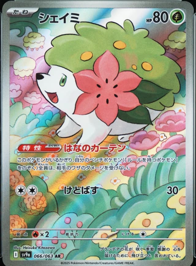 Shaymin