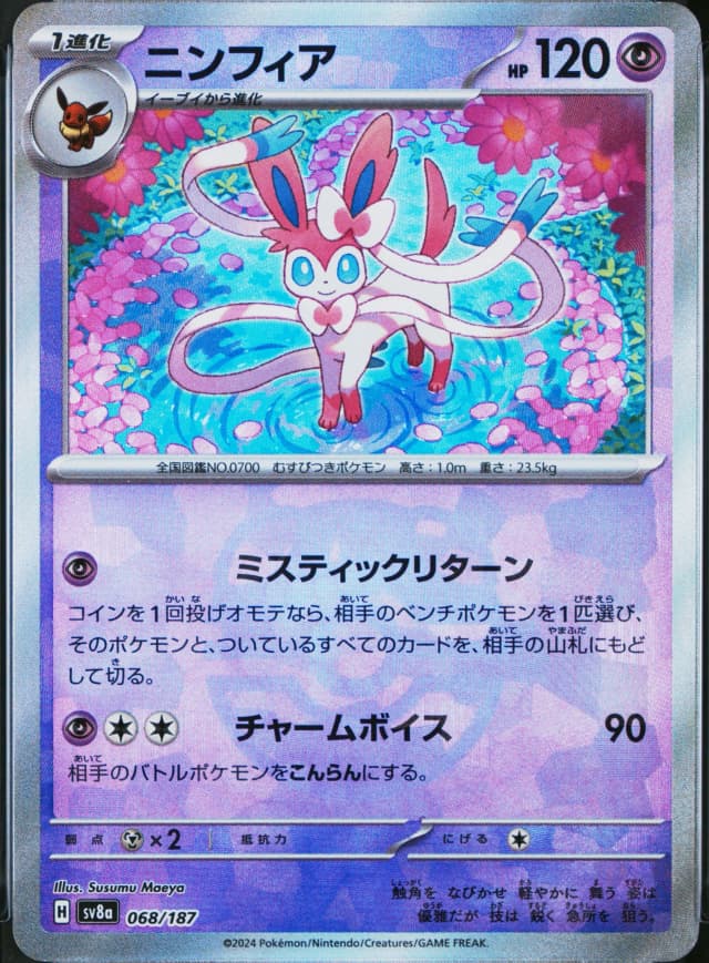 Sylveon