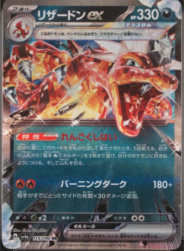 Charizard Ex