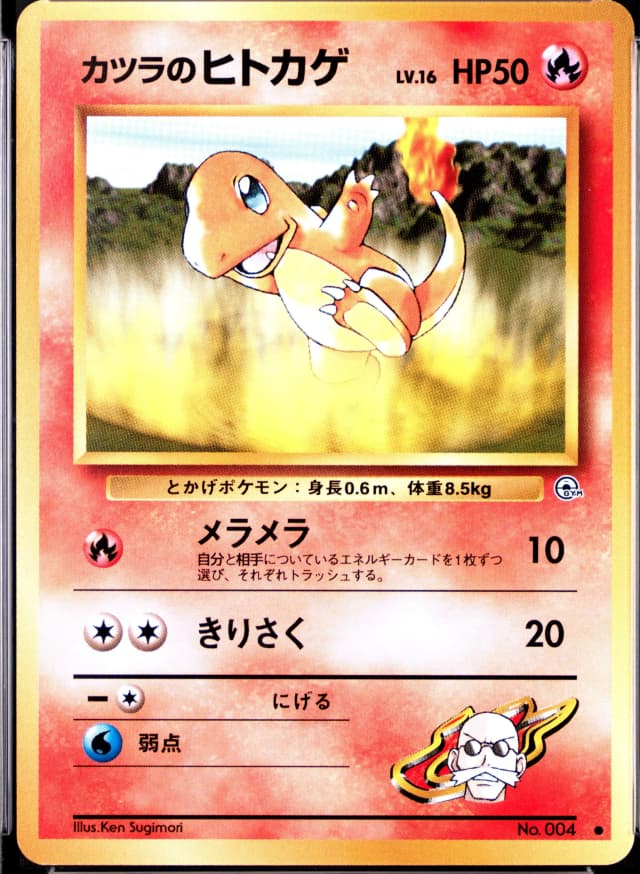 Blaine's Charmander