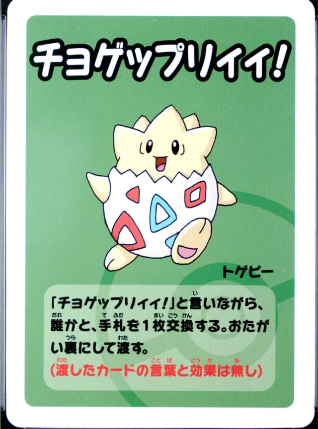 Togepi