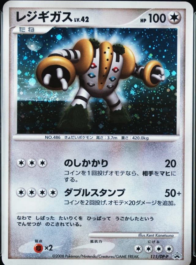 Regigigas